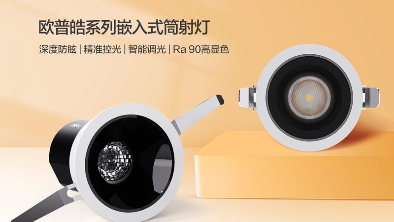 智能照明系统：未来家居的智慧之光**
